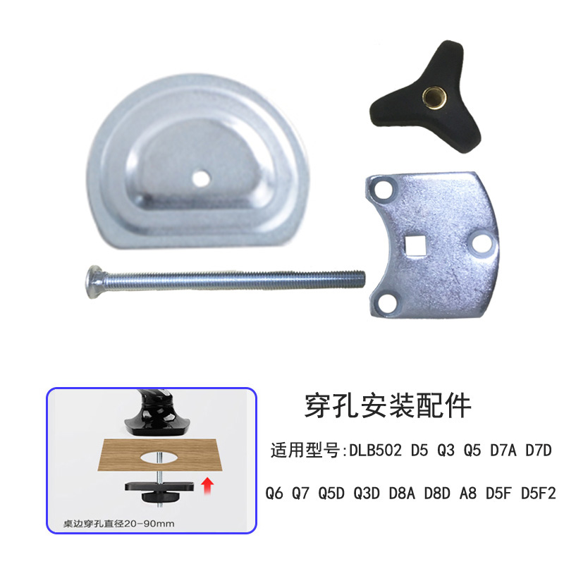 乐歌原装夹持/穿孔工具配件D5/D6/D7/DLB502/D8/Q5全系显示器支架