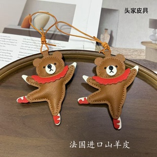 跳舞熊 法国山羊皮包包挂件可爱卡通小熊系列真皮背包小挂件