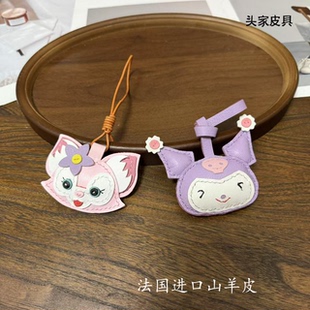 库洛米法国山羊皮包包挂件可爱玲娜贝儿包宠潮搭闺蜜情侣礼物