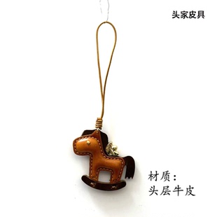【头家】马上有钱新年马年2026寓意好头层牛皮手工包包挂件