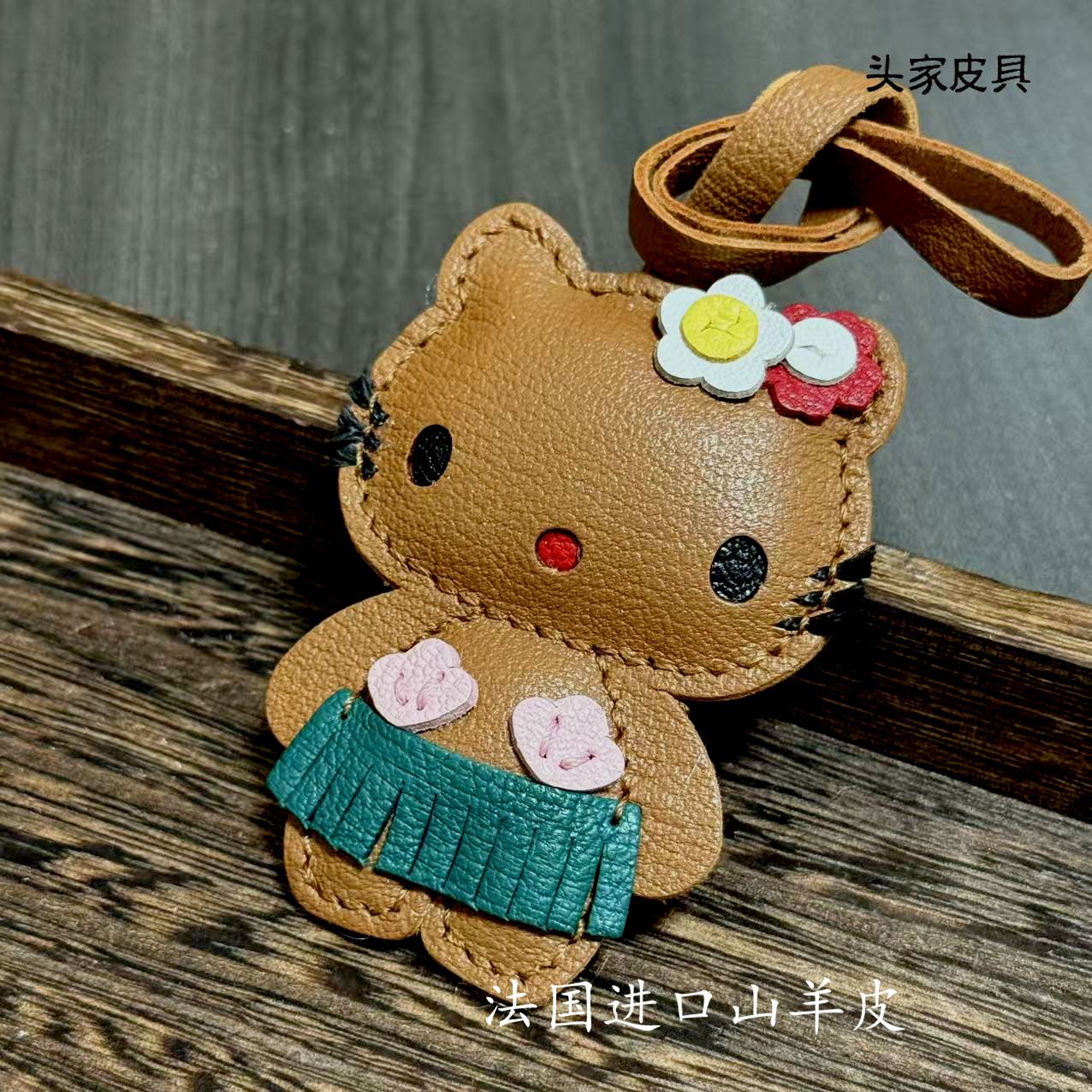 【头家】夏威夷Kitty猫包包挂件