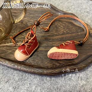 小皮鞋复古百搭头层牛皮手工鞋包挂件真皮钥匙扣挂件包包挂饰