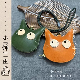 可爱猫咪头层牛皮耳机钥匙收纳包挂脖零钱包