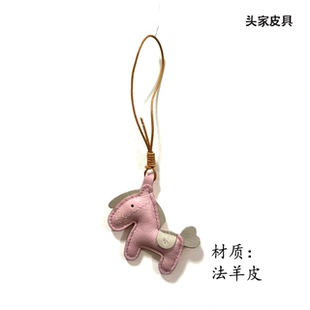 【头家】马上有钱马年2026寓意好新年法羊皮真皮小马包包挂件