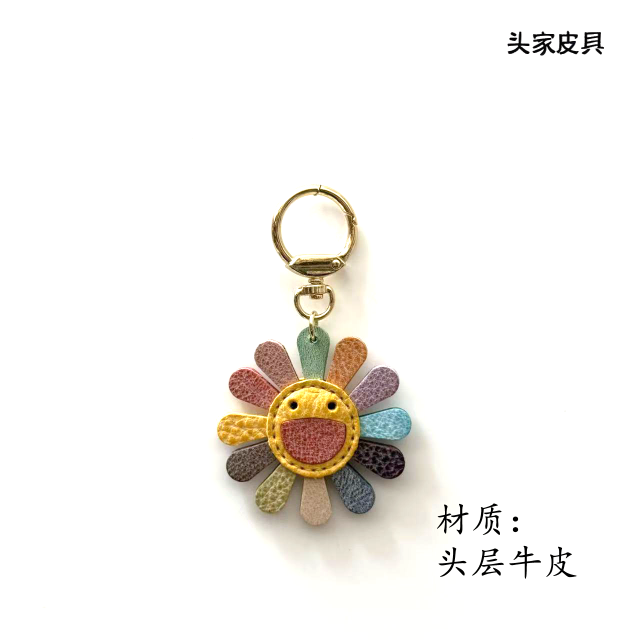 【头家】彩色太阳花雾蜡头层牛皮手工真皮包包挂件钥匙扣挂饰礼物