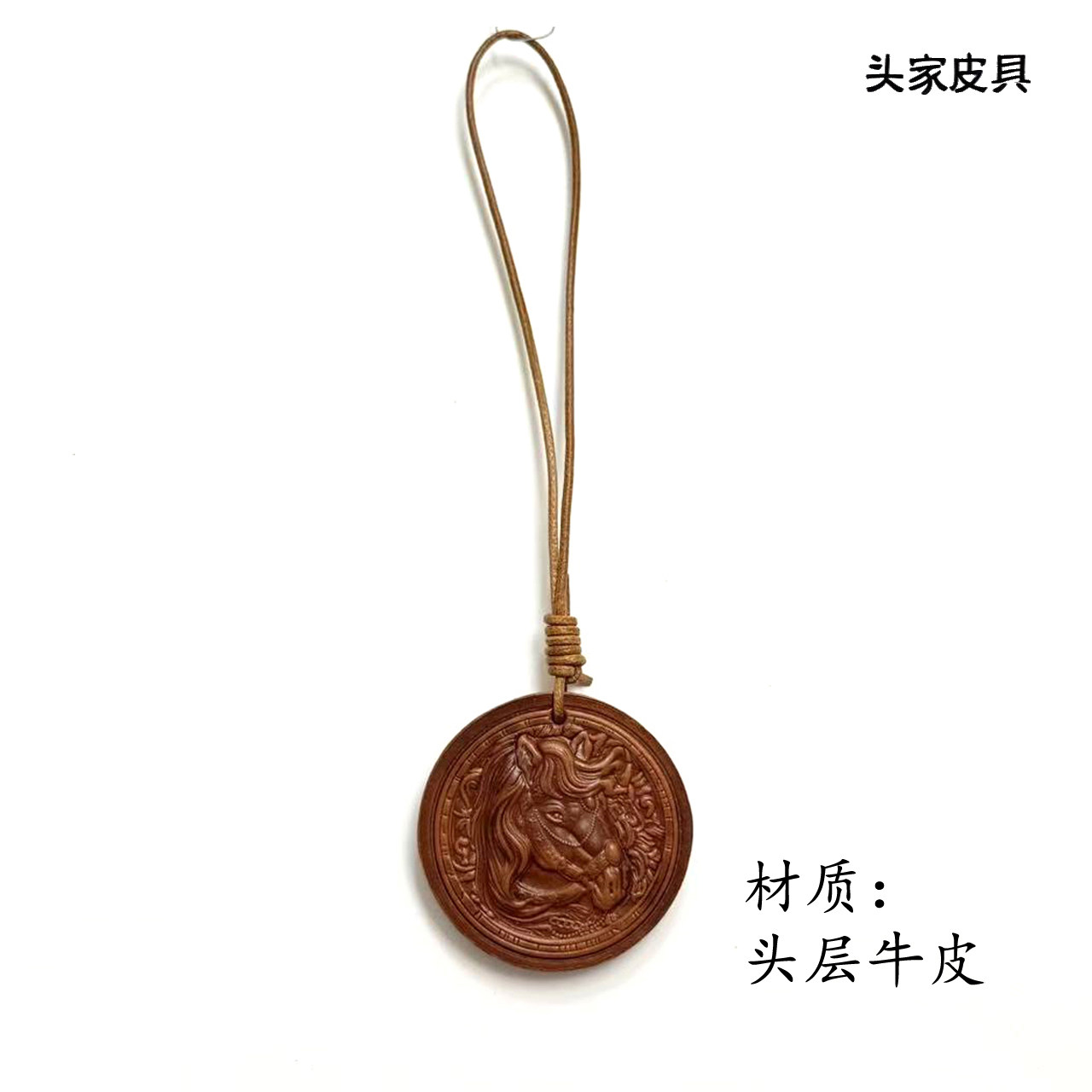 【头家】浮雕双面马到成功头层牛皮真皮包挂件马年寓意好车载挂饰,服饰配件/皮带/帽子/围巾,包挂件,淘宝优惠券,粉丝福利购,淘宝优惠卷
