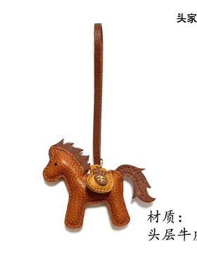 【头家】新年马上有钱2026小马Mbox头层牛皮包挂件轻奢款挂饰礼品