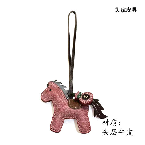 【头家】马年轻奢马上有钱挂饰