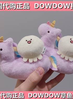 韩国代购正品dowdow 小章鱼独角兽公仔挂件挂饰 可爱玩偶钥匙扣