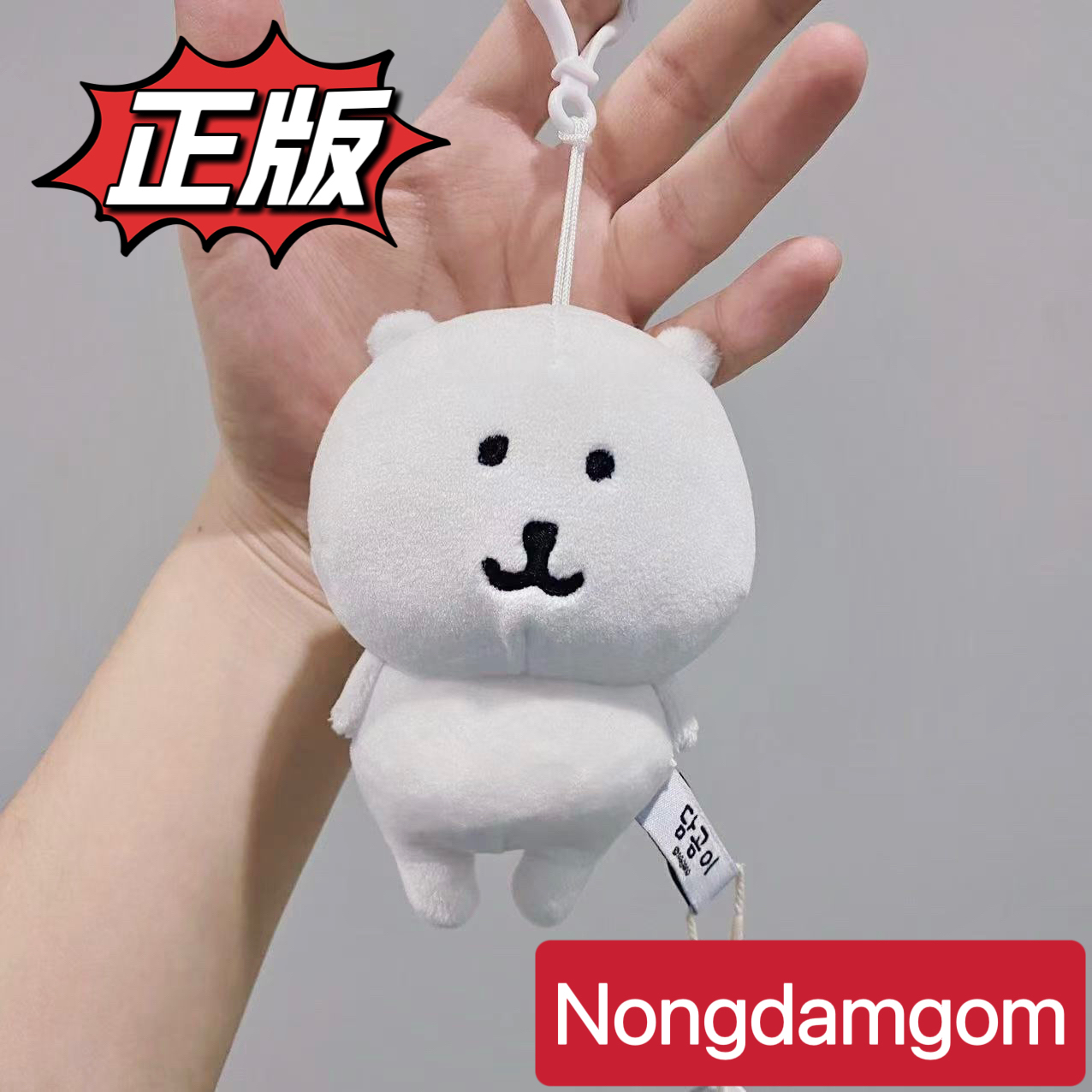 韩国代购正品 自嘲熊挂件 chiikawa玩偶毛绒玩具挂饰公仔nongdam
