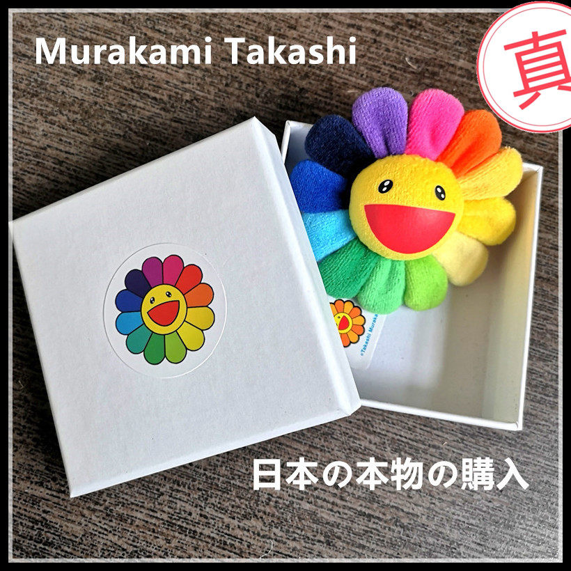 日本正品 正版华晨宇花花同款 村上隆七彩太阳花胸针挂饰包包挂件