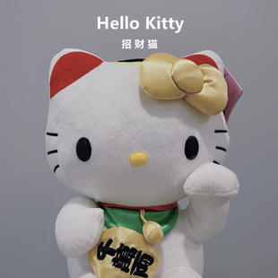 招财猫 hello Kitty 玩偶娃娃 限量正品 毛绒公仔 凯蒂猫毛绒玩具