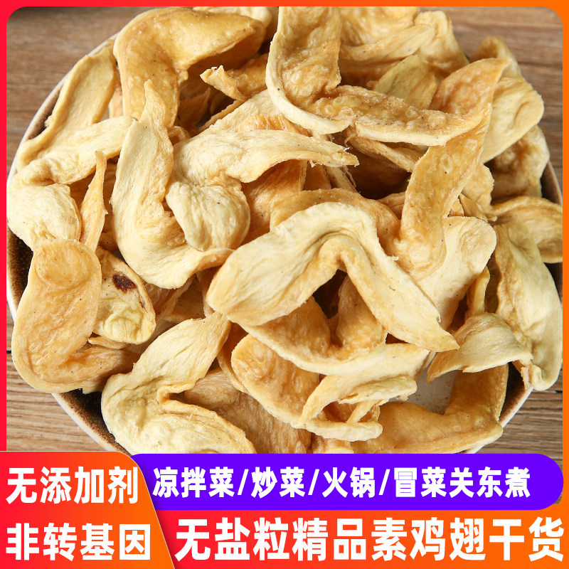 素鸡翅豆皮特产大豆蛋白人造肉火锅凉拌豆耳干素鸡散装豆制品干货