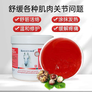 马栗修复按摩膏德国原装 马膏250g 进口热活关节肩颈腰腿腾痛正品