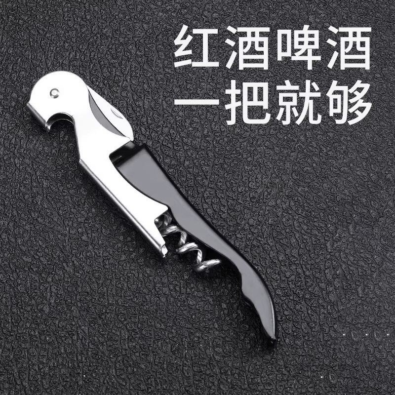 红酒开瓶器啤酒启瓶器家用高档起酒器多功能红酒起子葡萄酒海马刀
