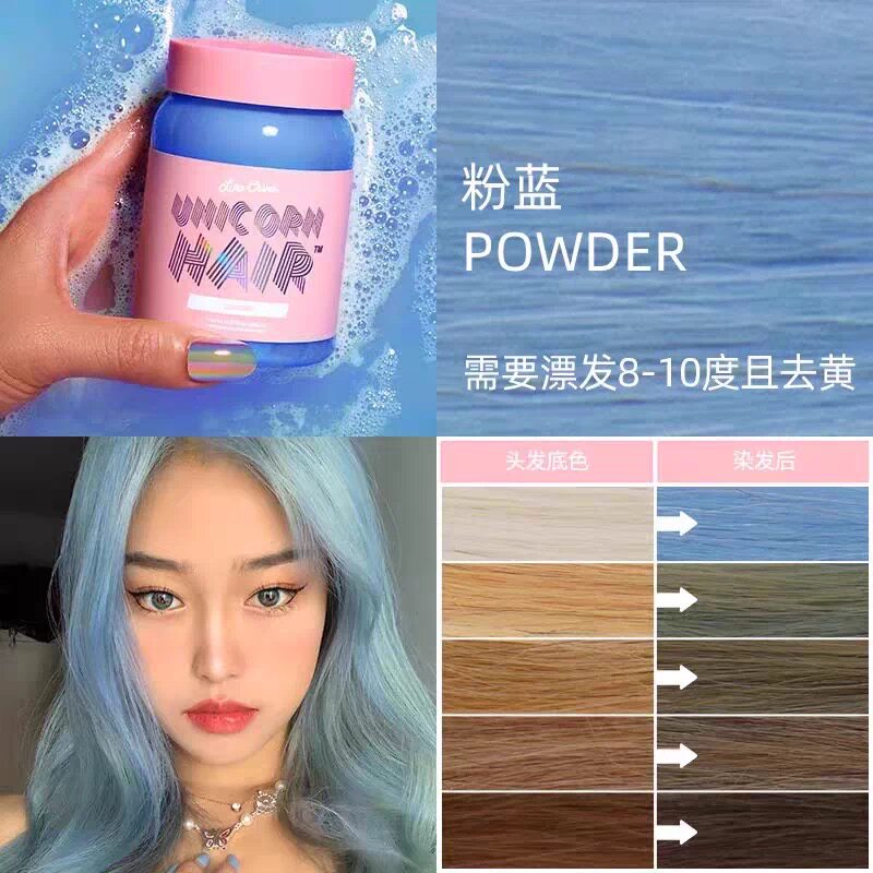 独角兽染发膏小样浅蓝斑蓝掉粉海王红独角兽染发剂分装挂耳染50ml