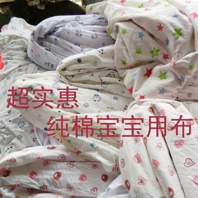 纯棉布头清仓处理宝宝大块布料