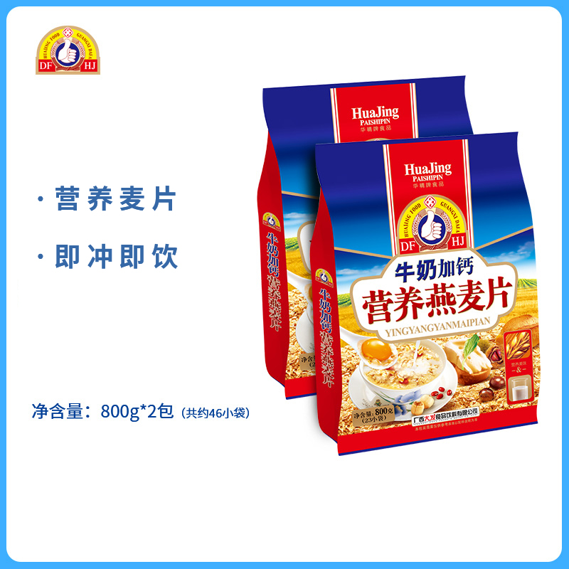 HJ华精燕麦片牛奶加钙麦片800g*2袋即食冲饮营养早餐代餐小袋包装-封面