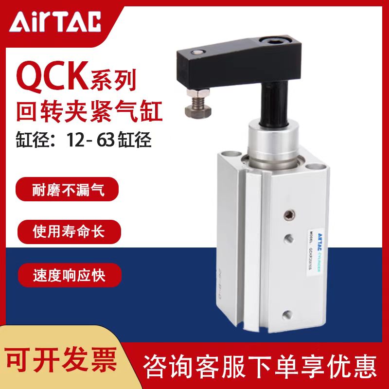 亚德客回转夹紧气缸QCKR12/QCKL16/20/25/32X10X30X50SM旋转气动