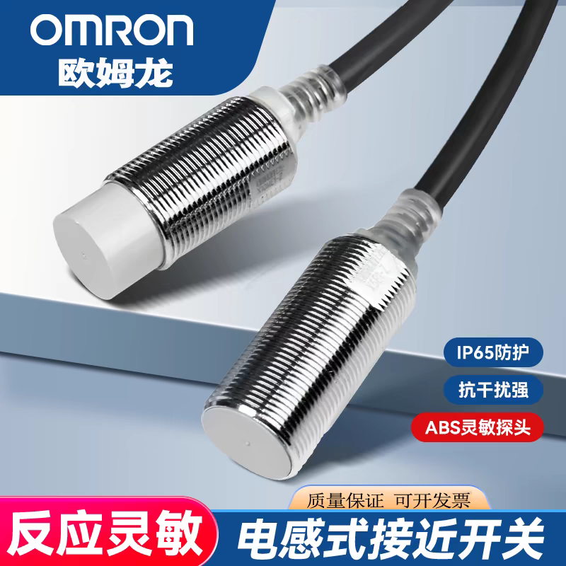 欧姆龙接近开关E2E-X2D1-N 传感器X7D1 X10ME1-Z X14MD1-ZX18MF1