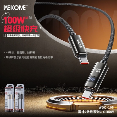 WEKOME240W智能灯光显示充电线