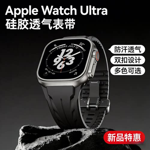 适用applewatch表带s11s10s9透气