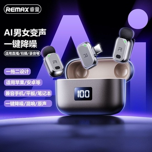 Remax一拖二无线领夹麦克风Ai男女变声降噪小话筒户外直播收音麦