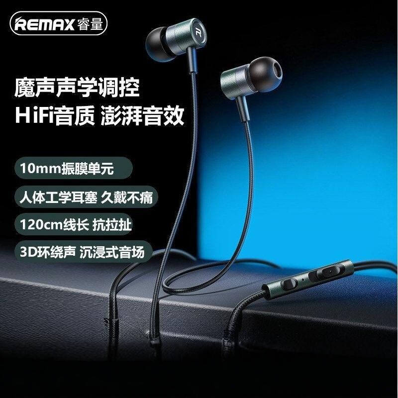 Remax手机专用线控耳机入耳式带麦Type-C有线耳机3.5mm圆孔耳机