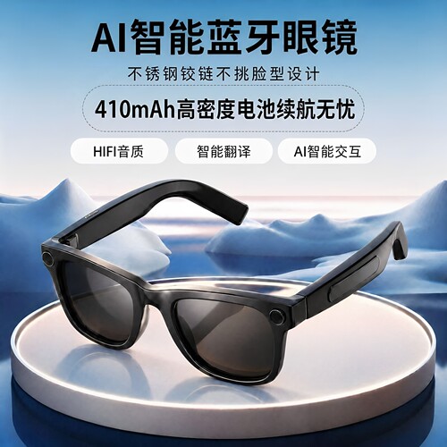 AI智能眼镜蓝牙翻译摄像头