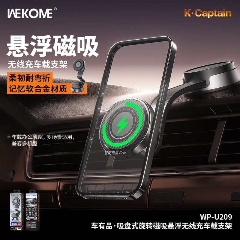 WEKOME跨境MagSafe磁吸手机车载图片