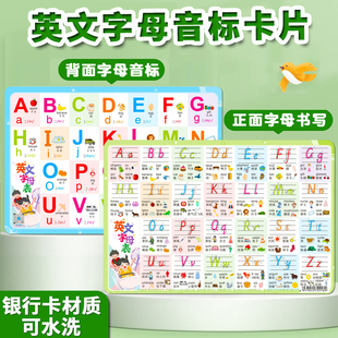 26个英文字母表卡片幼儿园英语启蒙早教abcd玩具小学生一年级教具