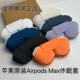 全新AirPodsMax苹果原装 SmartCase智能休眠套苹果官方收纳包休眠仓保护套官网原装