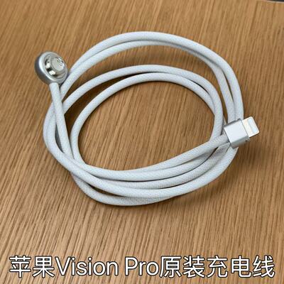 原装Apple Vision Pro充电线原装编织磁吸充电线外接电源专用线