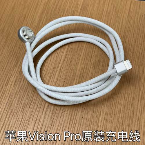原装Apple Vision Pro充电线原装编织磁吸充电线外接电源专用线