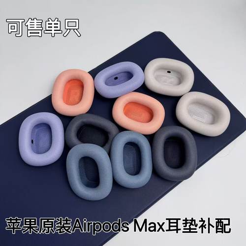 AirPodsMax降噪蓝牙耳机套