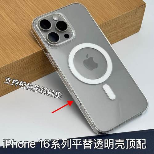 官网1:1磁吸华强北magsafe透明手机壳适用苹果16Pro/14promax顶配版iPhone13/12pc硬壳带动画iphone 17promax