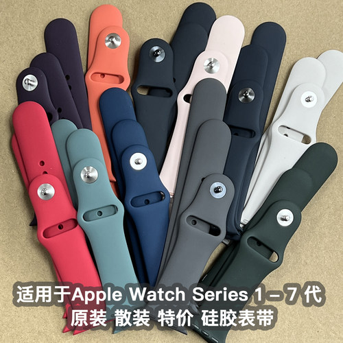 表带苹果原装表带液态硅胶s9新色
