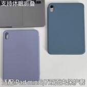 7苹果官方同款 适配于新款 硅胶舒适高颜值保护壳 7磁吸双面夹保护壳顶配支架新款 air6 iPad mini6