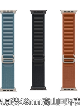适用Apple Watch Ultra2/3 49mm高山回环式表带S9/s11钛合金46/45