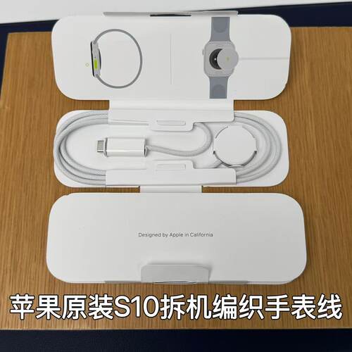 适用苹果原装S10手表充电线