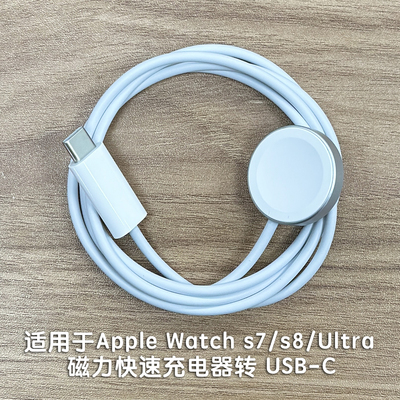 苹果手表1m磁吸usb-c快充特惠