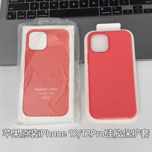苹果iphone12系列原装硅胶手机壳