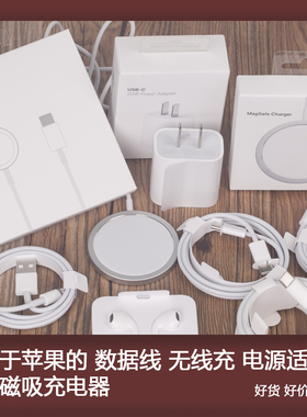 适用于iPhoneUSB-C转闪电连接线快充线原装20w苹果PD快充5w充电线适用ipone 17pro max  原装