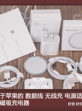 适用于iphone的usb-c磁力连接线