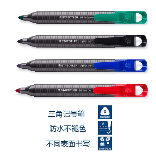 施德楼3552子弹头笔尖三角记号笔