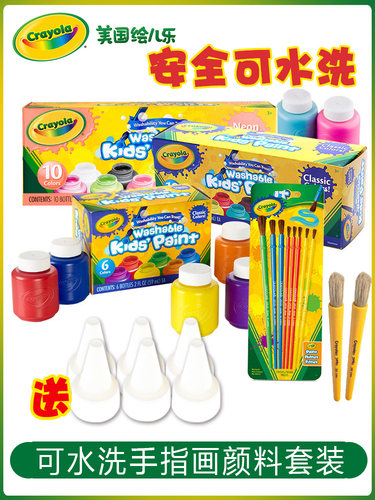 蜡笔彩绘幼儿手指画婴儿颜料可洗儿童绘画涂鸦水彩环保水性涂料套