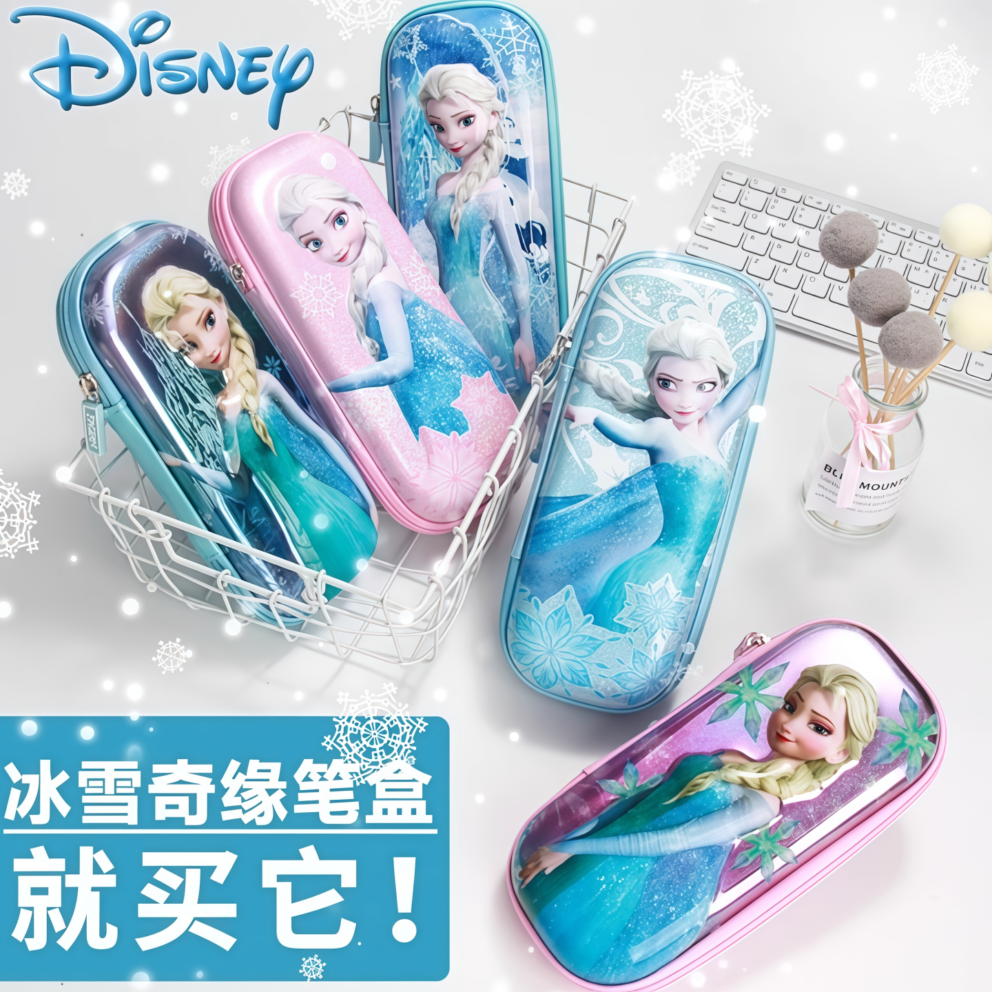 冰雪奇缘VR笔盒带橡皮擦小文具套装可爱收纳袋创意个性小学生大容量女生挂件笔袋拉链笔盒文具袋笔袋,文具电教/文化用品/商务用品,笔袋,淘宝优惠券,粉丝福利购,淘宝优惠卷