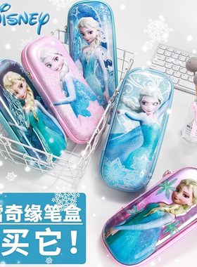 冰雪奇缘VR笔盒带橡皮擦小文具套装可爱收纳袋创意个性小学生大容量女生挂件笔袋拉链笔盒文具袋