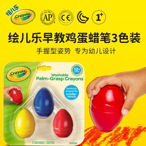 绘儿乐鸡蛋形可水洗无毒蜡笔