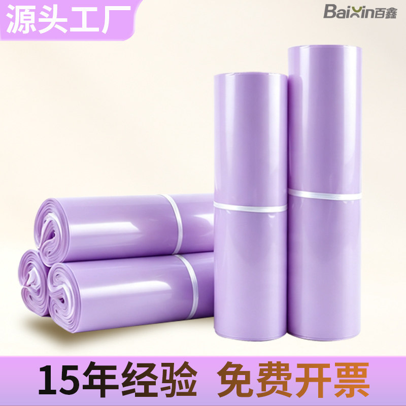 百鑫快递袋匠心品质全新料